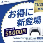 【悲報】PS5さん、ライバルが二人ともずっこけて勝ちハードになってしまうｗｗｗｗｗｗｗｗｗｗ