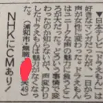 【悲報】水田わさびのドラえもんの声が嫌いな奴、まだいたｗｗｗｗｗｗｗｗｗｗ