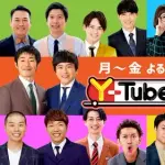 【悲報】芸人さん「YouTuberなんて全員おもんないやん笑」←お前らも大概やぞｗｗｗｗｗｗｗｗｗｗ