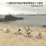 国民「辺野古は？」マスゴミ「京都行方不明！、ハンマー男！、バス事故！」
