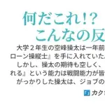 【悲報】なろう主人公さん「くっ、こんなハズレスキルでどう無双しろと!?もう終わりだ…」←ここから大逆転する展開ｗｗｗｗｗｗｗｗｗｗ