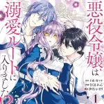 【悲報】女さんに人気のジャンル「婚約破棄、悪役令嬢、聖女」ｗｗｗｗｗｗｗｗｗｗ