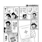 【謎】水嶋ヒロさん（42）、処女作が43万部の大ヒットなのに2作目を絶対に出さないｗｗｗｗｗｗｗｗｗｗ