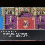 【悲報】まともなドラクエ３の王様「ゾンビキラー4つ、魔法の鎧4つあげるわ」ｗｗｗｗｗｗｗｗｗｗ