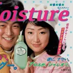 【悲報】化粧品会社ウテナさん、生成AIで作った広告がセーラームーンそっくりすぎて撤去に追い込まれるwwwwwwwwww