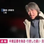 【悲報】ボマキさん、選挙に落ちて無職なのに8000万円請求されてしまうｗｗｗｗｗｗｗｗｗｗ