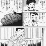 【衝撃】『美味しんぼ』のお蔵入り回「牛なべの味」、今だとガチで一発アウトすぎるｗｗｗｗｗｗｗｗｗｗ