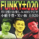 【悲報】小籔千豊さん、母の日にブチ切れてしまう「どこの馬の骨かわからんヤツに決められて…」ｗｗｗｗｗｗｗｗｗｗ
