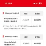 【悲報】Switch2さん、ガチで1万円の値上げをかましてしまうｗｗｗｗｗｗｗｗｗｗ