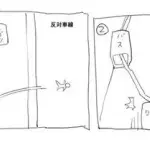 【悲報】マイクロバス事故で一般道に投げ出された高校生さん、ガチでかわいそすぎる・・・・・・・・・