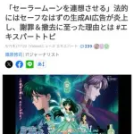 【悲報】化粧水会社さん、生成AIで広告を作ってボコボコにされてしまうｗｗｗｗｗｗｗｗｗｗ