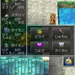 【悲報】ドラクエ5のホイミンさん、ガチで仲間にならないｗｗｗｗｗｗｗｗｗｗ