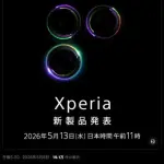 【悲報】Xperiaさん、ガチでまだ新モデルを出してしまうｗｗｗｗｗｗｗｗｗｗ