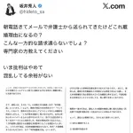 【悲報】女体シャンパンタワー坂井さん、電撃離婚へ