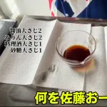 どんでんのモノマネで料理動画、クソおもろい