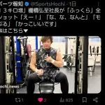 【悲報】元人気プロレスラー棚橋弘至さん（49）の近影がコチラ…