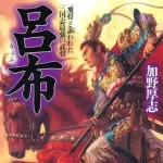 【悲報】日本史上で呂布並みに強いやついたか？ｗｗｗｗｗｗｗｗｗｗ