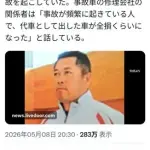 【衝撃】学校さん「バスだけ借りてよく知らん人にボランティアで運転させてました」・・・・・・・・・