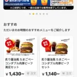 【悲報】今のマックさん、ガチでどの層が行くのか謎すぎるｗｗｗｗｗｗｗｗｗｗ