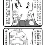 【悲報】ガンダムのジムさん、よくわからない謎の存在すぎるｗｗｗｗｗｗｗｗｗｗ