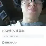【悲報】チー牛←こいつが女だったら最高すぎるｗｗｗｗｗｗｗｗｗｗ