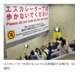 【悲報】弱者男性さん、エスカレーターを歩いただけで晒されてしまうｗｗｗｗｗｗｗｗｗｗ