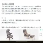 【悲報】北越高校長さん「無断でレンタカーのバス使われた」「予算抑えたいなんて言ってない」ｗｗｗｗｗｗｗｗｗｗ