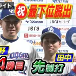 【動画】中日の3・4番コンビが絶好調！連続タイムリーツーベースで2得点！