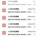 【悲報】年金機構さん、ガチで回収に本気を出し始めてしまうｗｗｗｗｗｗｗｗｗｗ