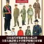 【悲報】大日本帝国陸軍さん、ガチでお荷物だったｗｗｗｗｗｗｗｗｗｗ
