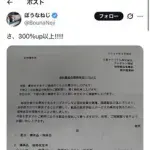 【悲報】もう誰もレアアースの話をしなくなった理由ｗｗｗｗｗｗｗｗｗｗ