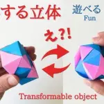 【驚愕】折り紙さん、42回折ると厚さが約40万kmに達し月まで届いてしまうｗｗｗｗｗｗｗｗｗｗ
