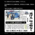 【悲報】船が転覆した船長さん、慌てて「117」に電話してしまう・・・・・・・・・