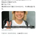 【悲報】中山功太「本人に迷惑かかるので先輩の名前は言わないけど証拠は出せます」