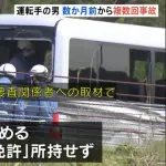 【朗報】北越高校長激怒「顧問に確認しました。バス運行会社の説明は全部嘘だそうです」
