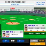 中日田中、俊足で魅せる！内野安打で出塁→完璧スチール→走塁妨害を誘い生還