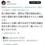 【悲報】中国さんと韓国さん、X上で歴史認識バトルを始めてしまうｗｗｗｗｗｗｗｗｗｗ