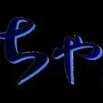 【悲報】10年以上5ch(2ch)やってる奴ｗｗｗｗｗｗｗｗｗｗ