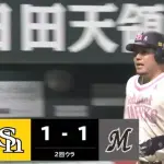 【ソフトバンク対ロッテ6回戦】ソフトバンク・山川、ロッテ・田中晴也から第7号同点ソロホームラン！！！！！！！！！！！！！