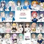 ラブライブとパ・リーグのコラボが決定！
