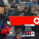 岡本和真(ト) 打率.248 10本　24点　OPS.824