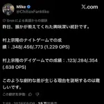 【悲報】村上宗隆の弱点、ついにバレるｗｗｗｗｗｗｗｗｗｗｗｗ