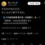 【悲報】日本政府「出生率上げるために独身税導入しました♥」←これｗｗｗｗｗｗｗｗｗｗ