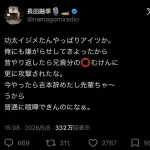 中山功太を虐めていた吉本芸人がほぼ特定される
