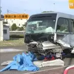 マイクロバス運転手(68)、今年だけで複数回の事故を起こしていた上に死亡事故の前日は飲んでいた事が発覚