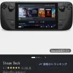 【悲報】Switch2さん(59,980円)、ガキに買い与えるオモチャとしては高すぎるｗｗｗｗｗｗｗｗｗｗ