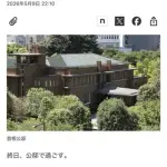 【悲報】高市終日公さん、土曜も終日公邸で過ごしてしまうｗｗｗｗｗｗｗｗｗｗ