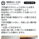 【悲報】ラーメン屋さん、子連れ客にお気持ち表明