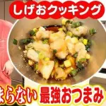 【悲報】サバンナ高橋さん、お気持ち表明してしまう・・・・・・・・・