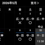 【朗報】盛り塩ドラゴンズ9勝4敗wwwwwwwwwww